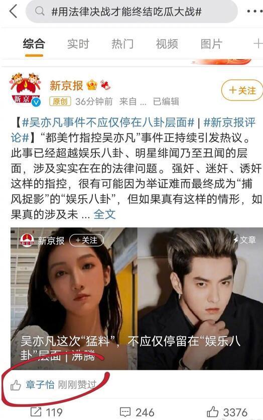 娱乐圈明星集体吃瓜事件,揭秘明星们的“吃瓜”真相  第3张