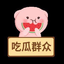 吃瓜群众图片可爱,吃瓜群众萌态集锦  第2张